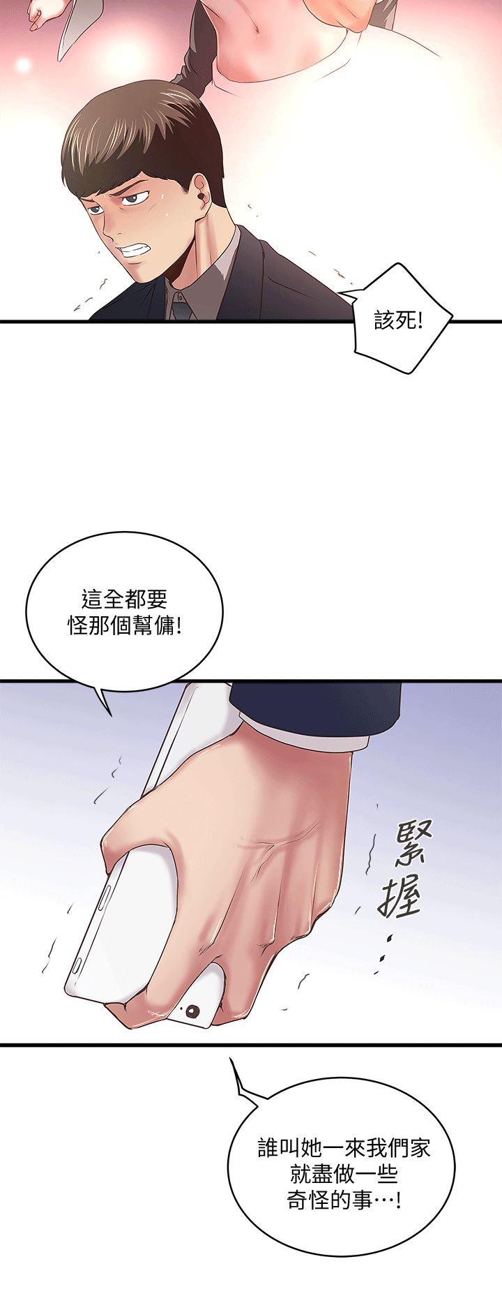东方小镇漫画韩漫全集-第25话-四人关係的转变无删减无遮挡章节图片 