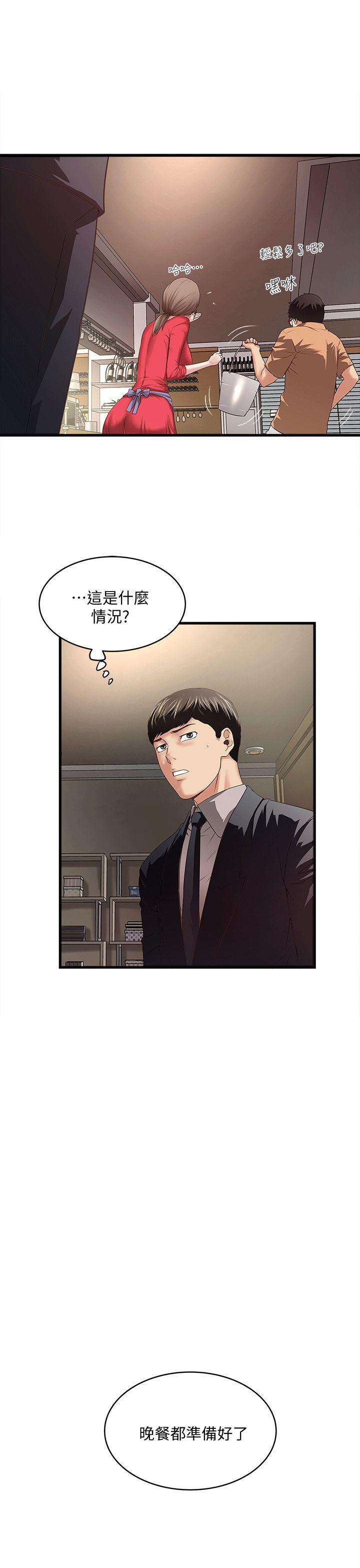 东方小镇漫画韩漫全集-第25话-四人关係的转变无删减无遮挡章节图片 