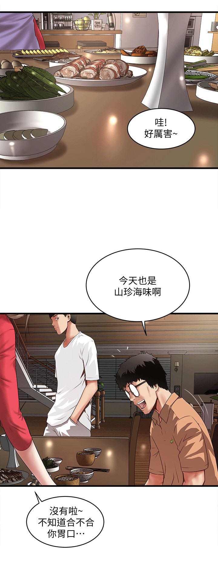 东方小镇漫画韩漫全集-第25话-四人关係的转变无删减无遮挡章节图片 