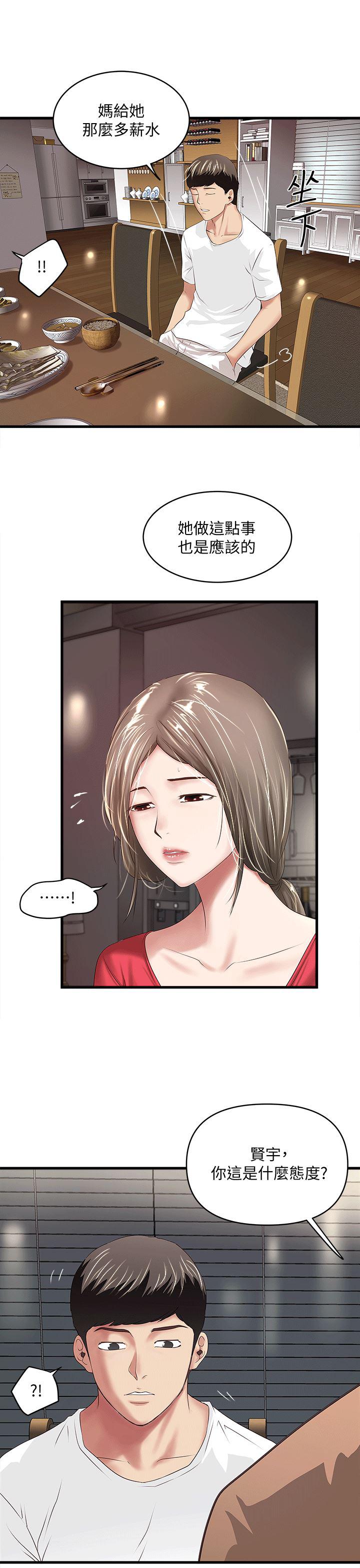 东方小镇漫画韩漫全集-第25话-四人关係的转变无删减无遮挡章节图片 