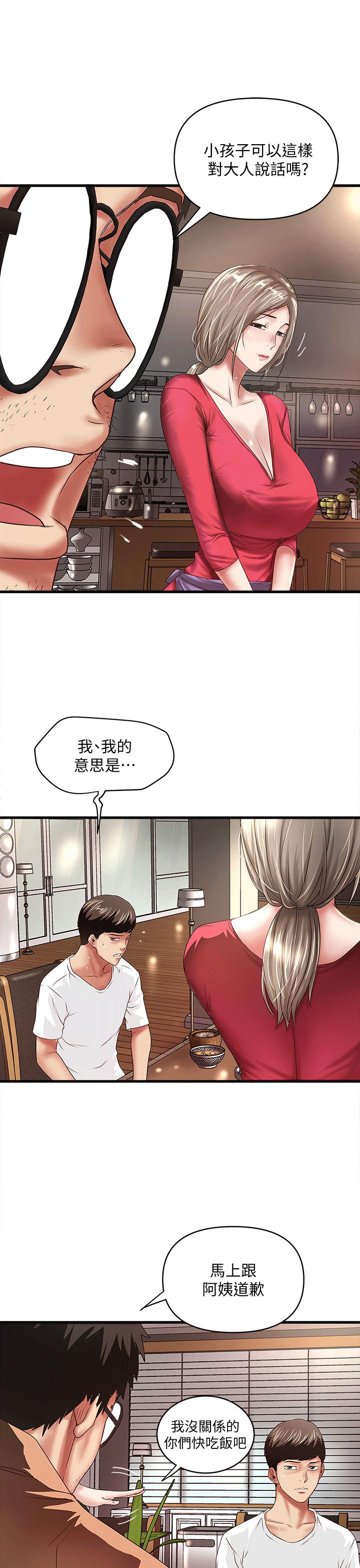 东方小镇漫画韩漫全集-第25话-四人关係的转变无删减无遮挡章节图片 