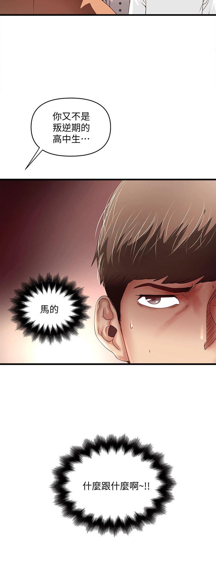 东方小镇漫画韩漫全集-第25话-四人关係的转变无删减无遮挡章节图片 