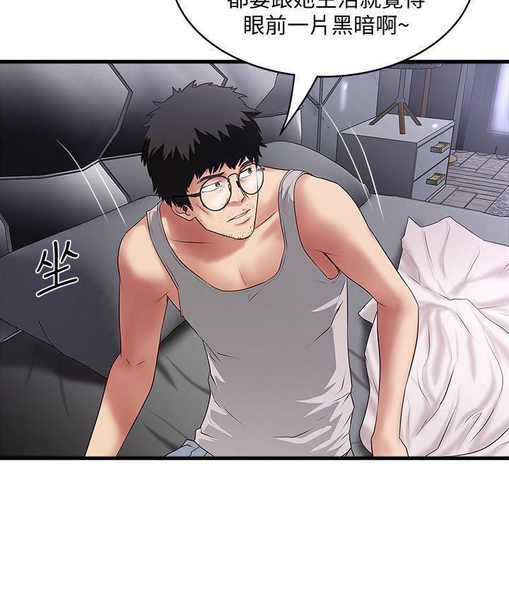 东方小镇漫画韩漫全集-第26话-你老婆的滋味果然一绝!无删减无遮挡章节图片 