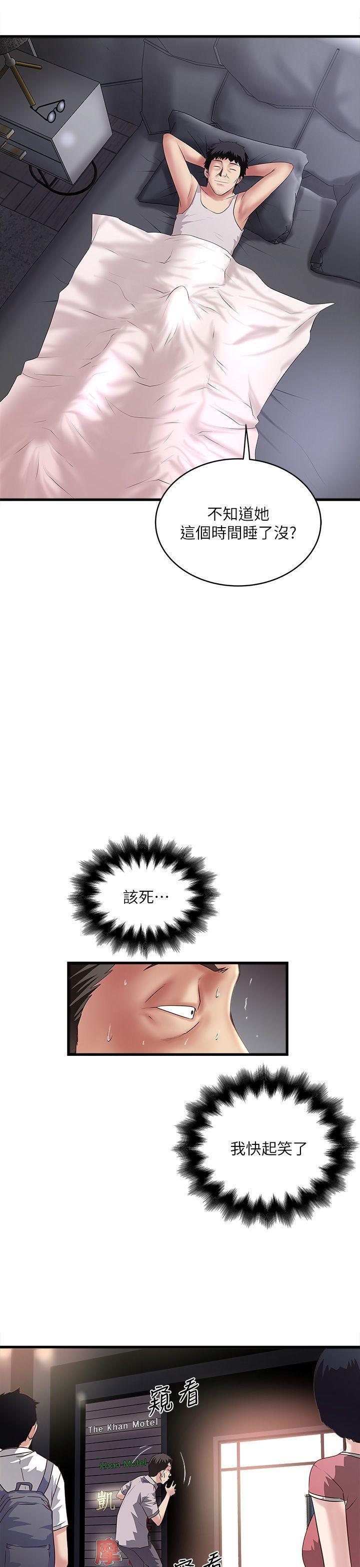 东方小镇漫画韩漫全集-第26话-你老婆的滋味果然一绝!无删减无遮挡章节图片 
