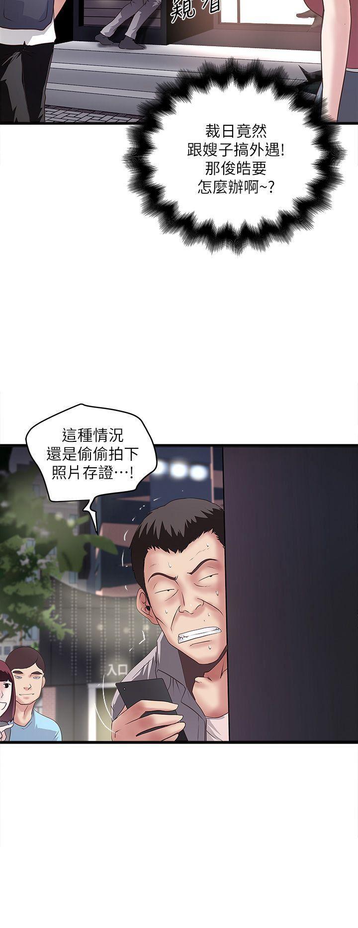 东方小镇漫画韩漫全集-第26话-你老婆的滋味果然一绝!无删减无遮挡章节图片 