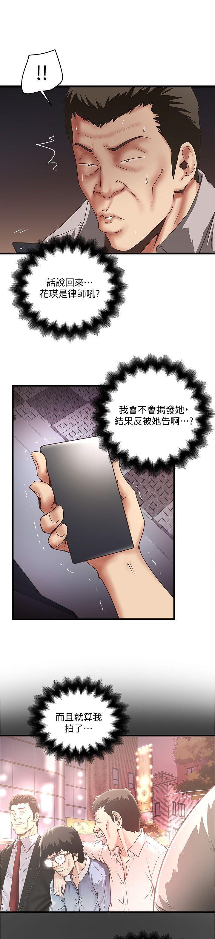 东方小镇漫画韩漫全集-第26话-你老婆的滋味果然一绝!无删减无遮挡章节图片 