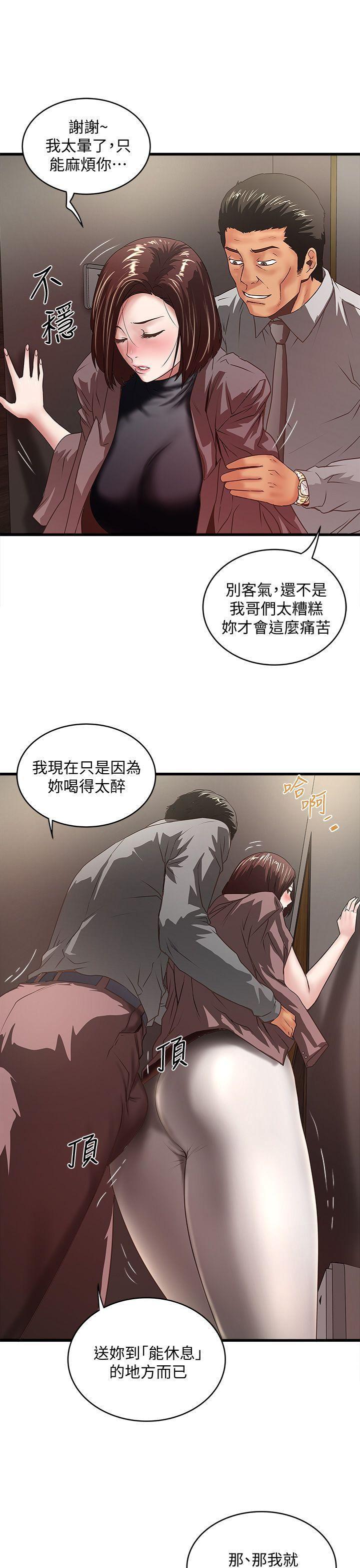 东方小镇漫画韩漫全集-第26话-你老婆的滋味果然一绝!无删减无遮挡章节图片 