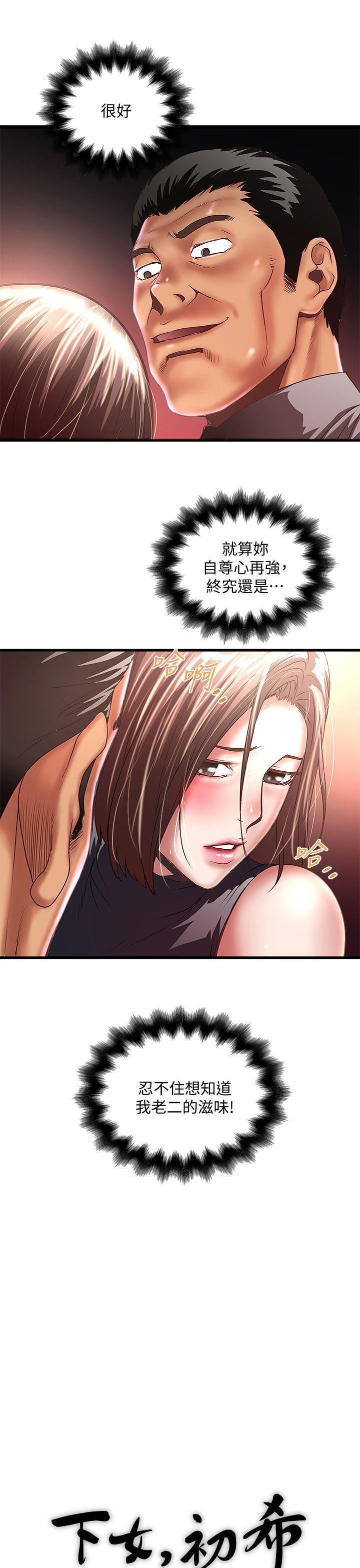 东方小镇漫画韩漫全集-第26话-你老婆的滋味果然一绝!无删减无遮挡章节图片 