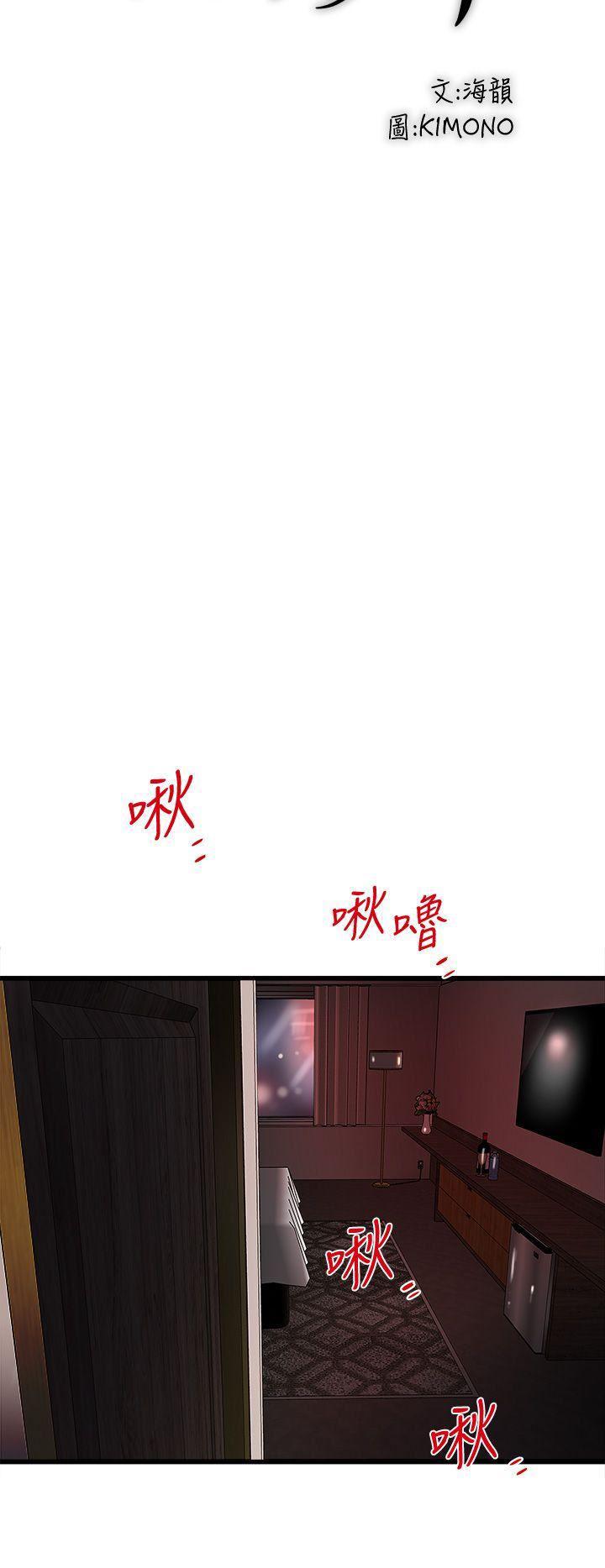 东方小镇漫画韩漫全集-第26话-你老婆的滋味果然一绝!无删减无遮挡章节图片 
