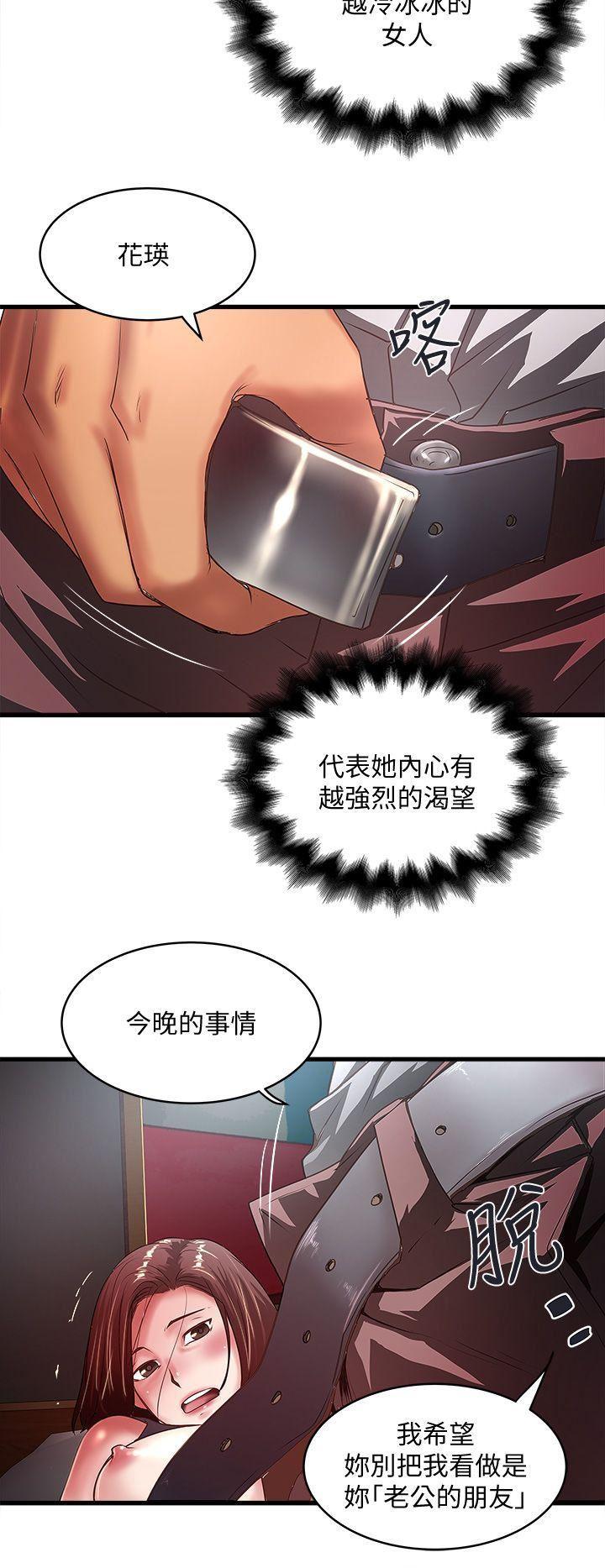 东方小镇漫画韩漫全集-第26话-你老婆的滋味果然一绝!无删减无遮挡章节图片 