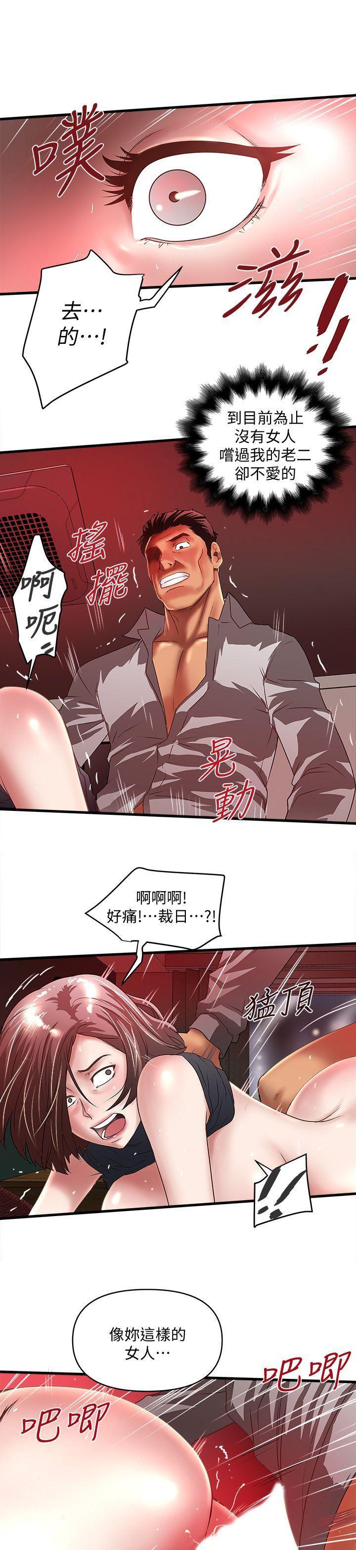 东方小镇漫画韩漫全集-第26话-你老婆的滋味果然一绝!无删减无遮挡章节图片 