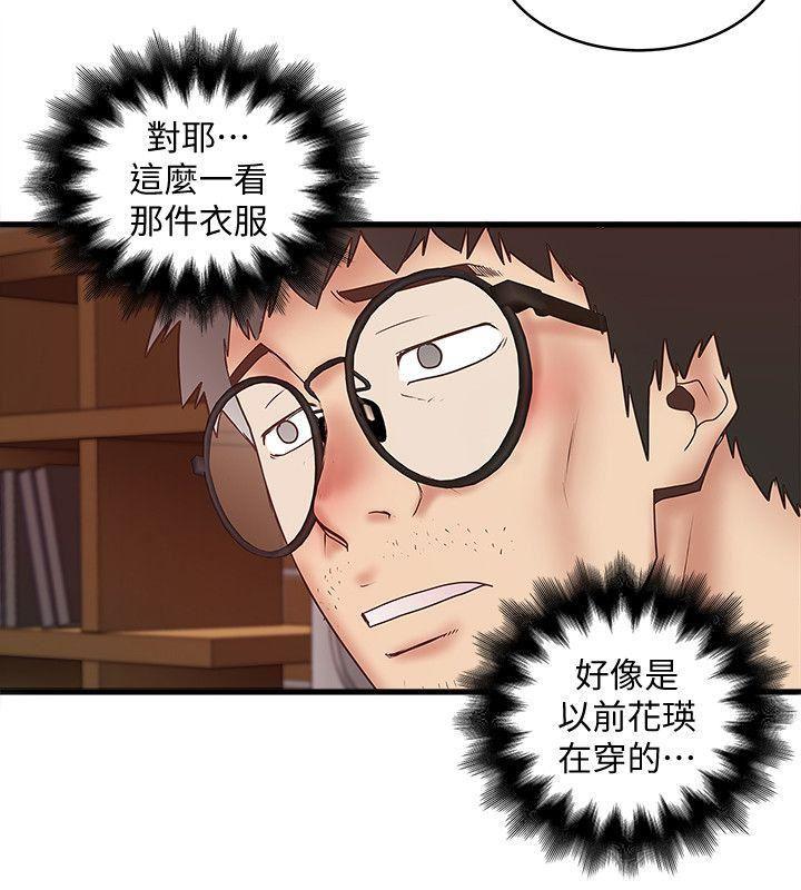 东方小镇漫画韩漫全集-第27话-穿着老婆衣服的帮佣无删减无遮挡章节图片 