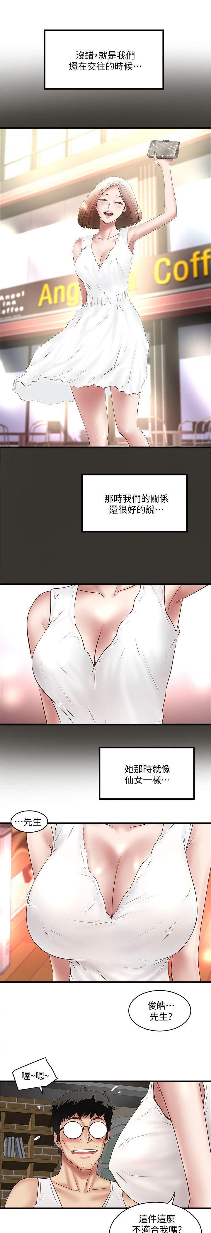 东方小镇漫画韩漫全集-第27话-穿着老婆衣服的帮佣无删减无遮挡章节图片 