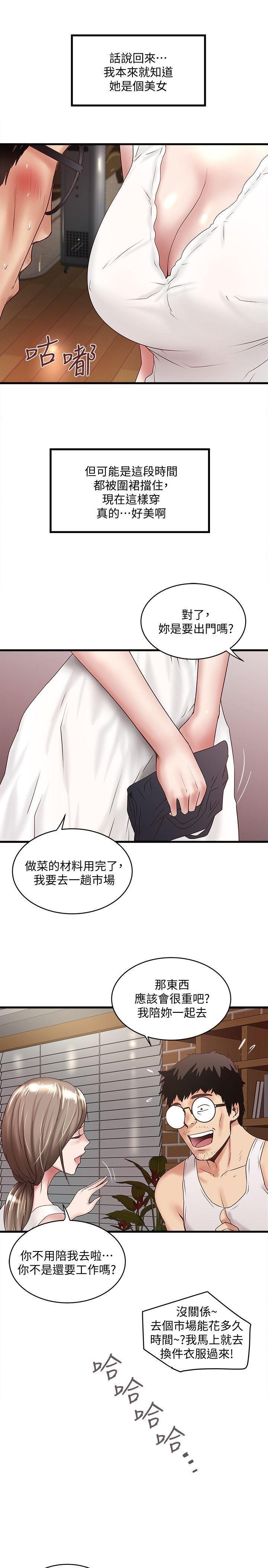 东方小镇漫画韩漫全集-第27话-穿着老婆衣服的帮佣无删减无遮挡章节图片 