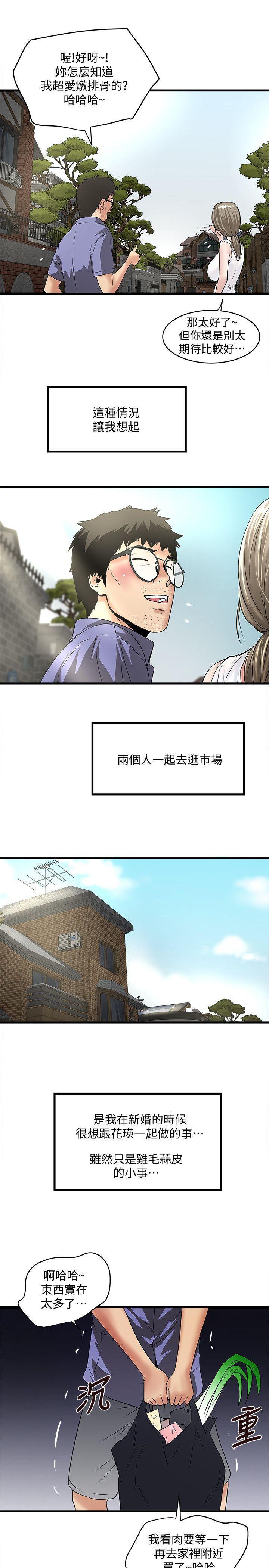 东方小镇漫画韩漫全集-第27话-穿着老婆衣服的帮佣无删减无遮挡章节图片 