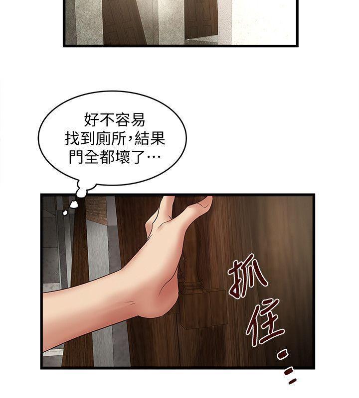 东方小镇漫画韩漫全集-第27话-穿着老婆衣服的帮佣无删减无遮挡章节图片 