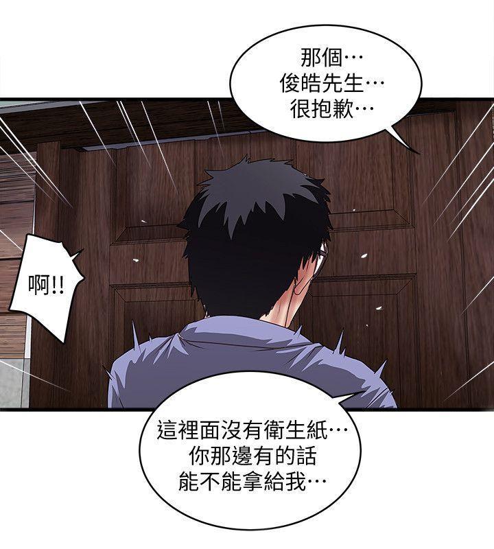 东方小镇漫画韩漫全集-第27话-穿着老婆衣服的帮佣无删减无遮挡章节图片 