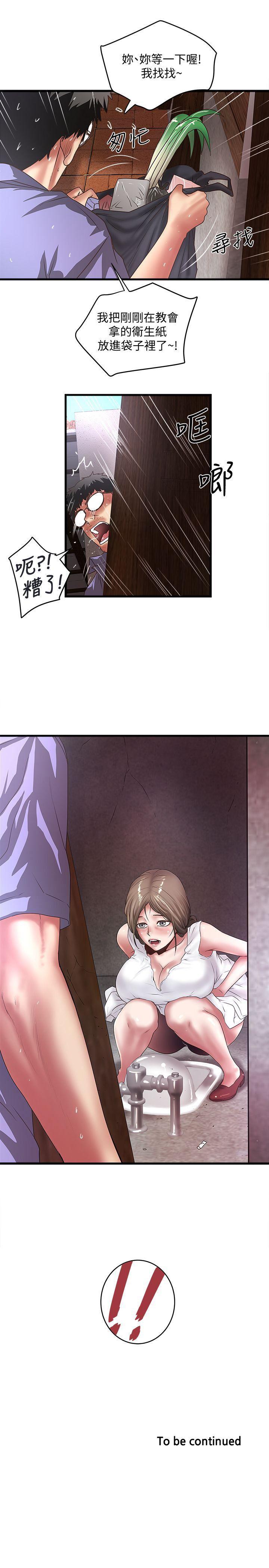 东方小镇漫画韩漫全集-第27话-穿着老婆衣服的帮佣无删减无遮挡章节图片 