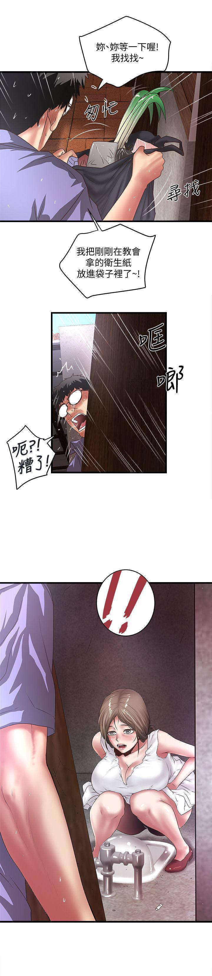 东方小镇漫画韩漫全集-第28话-在陌生的地方渴望初希无删减无遮挡章节图片 