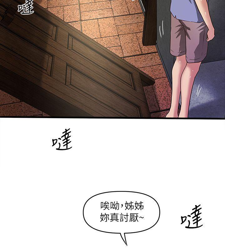 东方小镇漫画韩漫全集-第28话-在陌生的地方渴望初希无删减无遮挡章节图片 