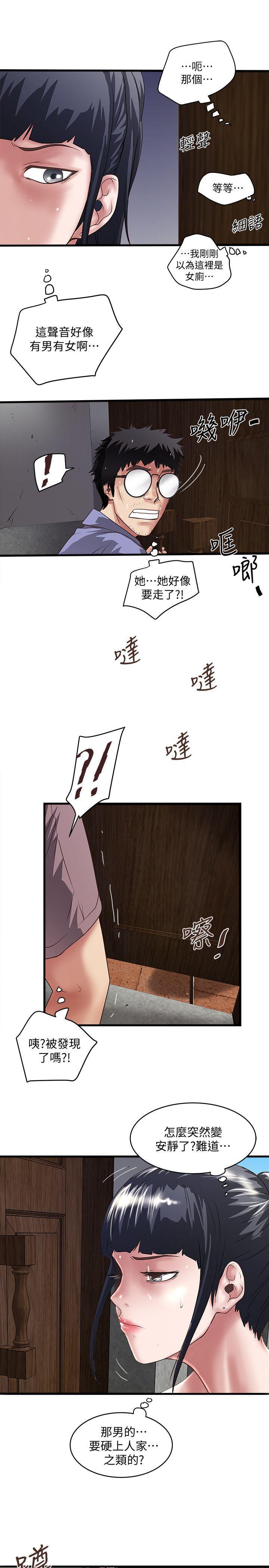 东方小镇漫画韩漫全集-第28话-在陌生的地方渴望初希无删减无遮挡章节图片 