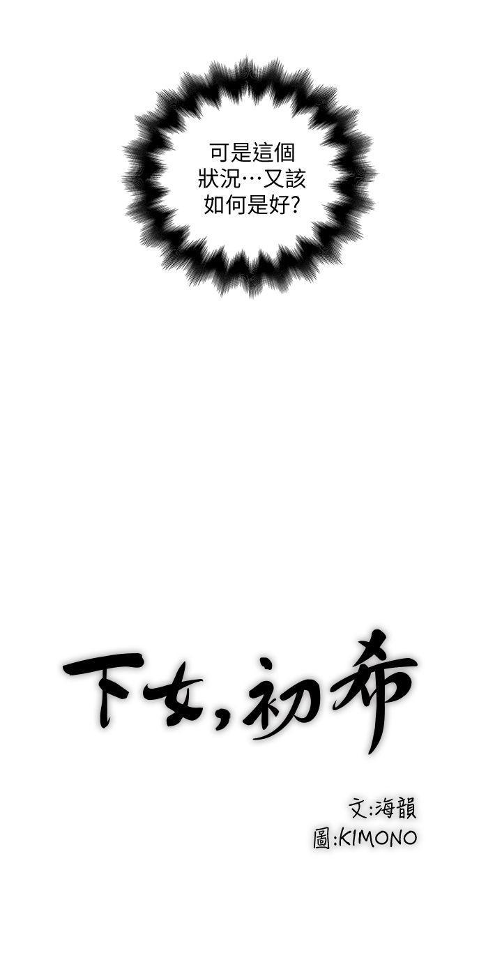 东方小镇漫画韩漫全集-第28话-在陌生的地方渴望初希无删减无遮挡章节图片 