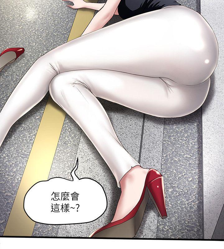 东方小镇漫画韩漫全集-第29话-不懂得拒绝的帮佣无删减无遮挡章节图片 