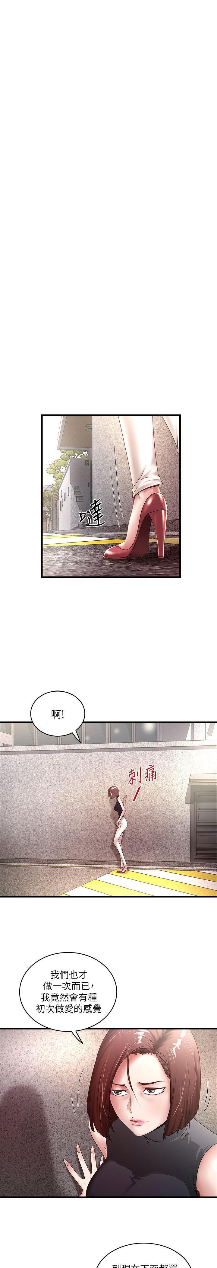 东方小镇漫画韩漫全集-第29话-不懂得拒绝的帮佣无删减无遮挡章节图片 