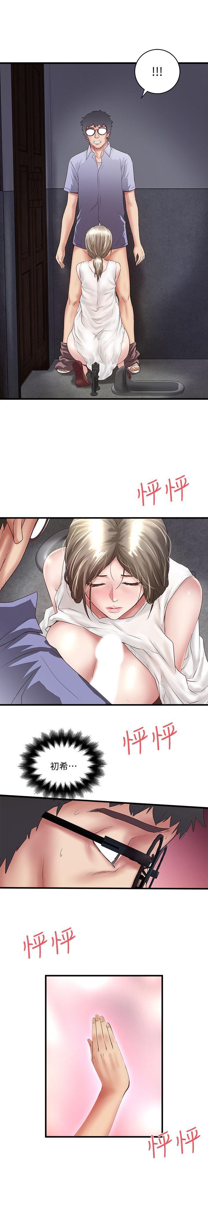 东方小镇漫画韩漫全集-第29话-不懂得拒绝的帮佣无删减无遮挡章节图片 