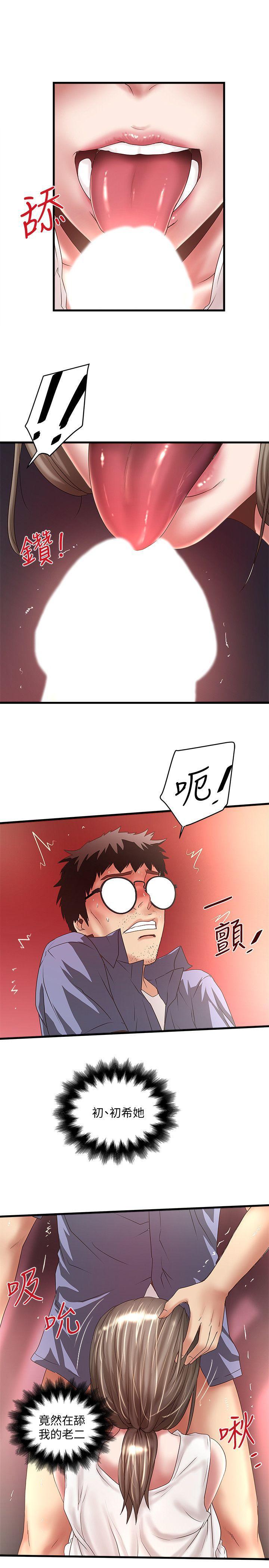 东方小镇漫画韩漫全集-第29话-不懂得拒绝的帮佣无删减无遮挡章节图片 