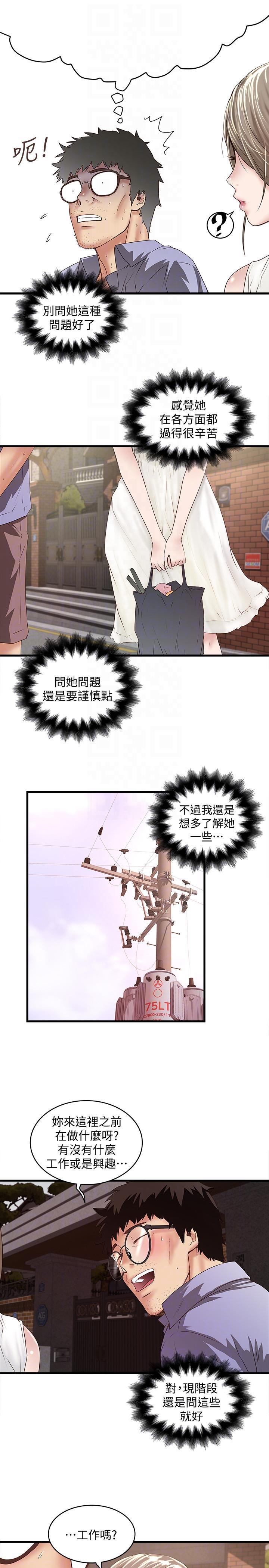 东方小镇漫画韩漫全集-第30话-留在花瑛身上的印记无删减无遮挡章节图片 