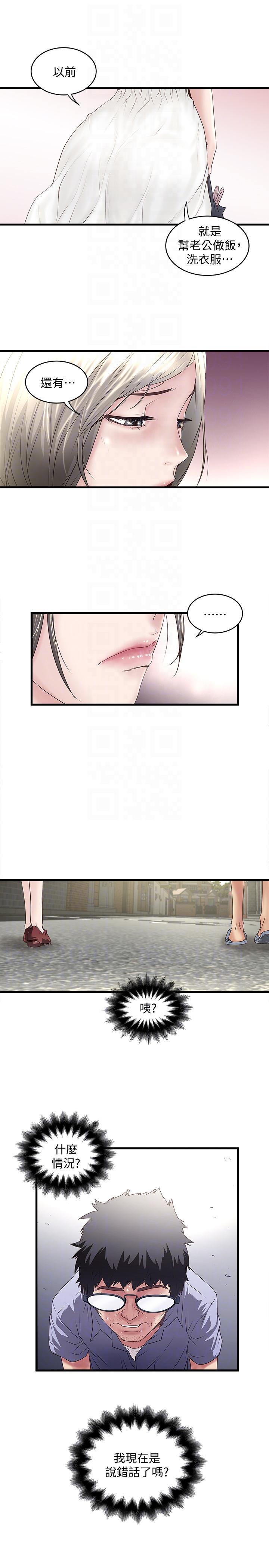 东方小镇漫画韩漫全集-第30话-留在花瑛身上的印记无删减无遮挡章节图片 