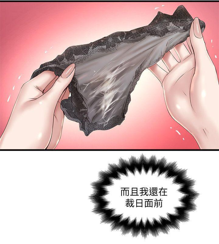东方小镇漫画韩漫全集-第30话-留在花瑛身上的印记无删减无遮挡章节图片 