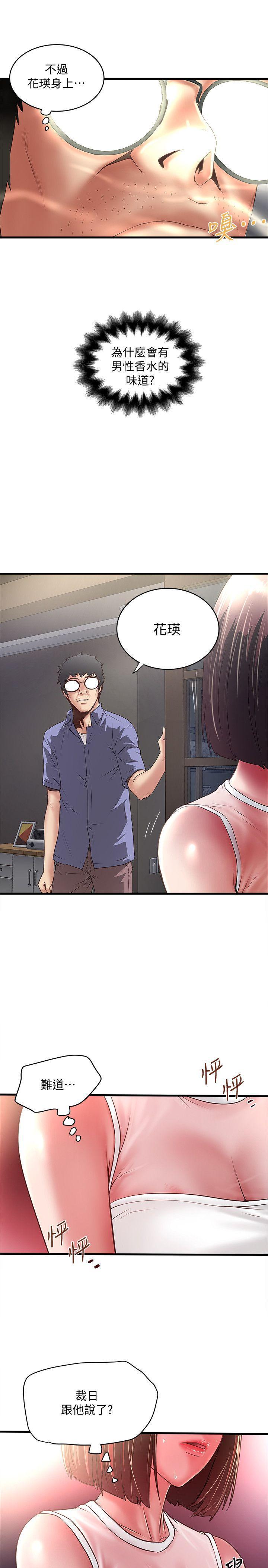 东方小镇漫画韩漫全集-第31话-天使般的女人无删减无遮挡章节图片 