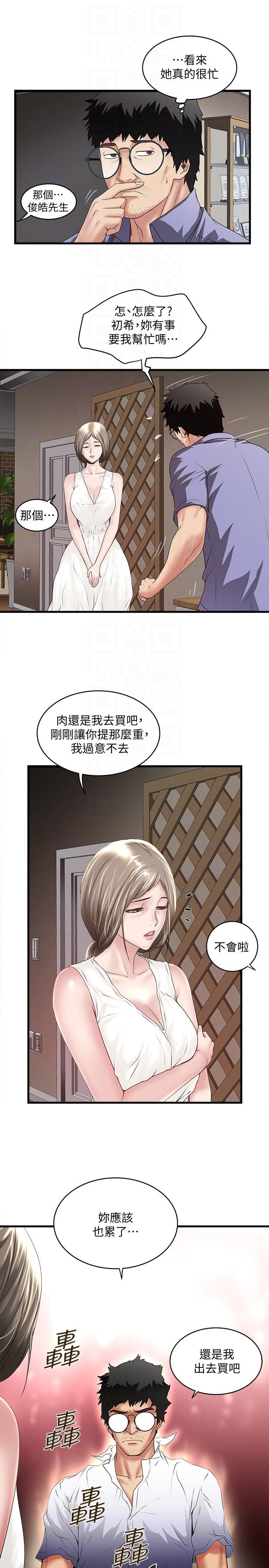 东方小镇漫画韩漫全集-第31话-天使般的女人无删减无遮挡章节图片 