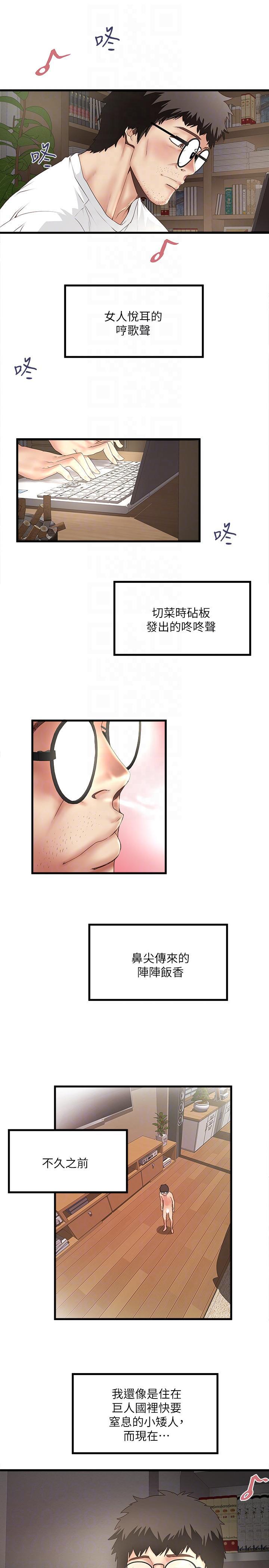 东方小镇漫画韩漫全集-第31话-天使般的女人无删减无遮挡章节图片 