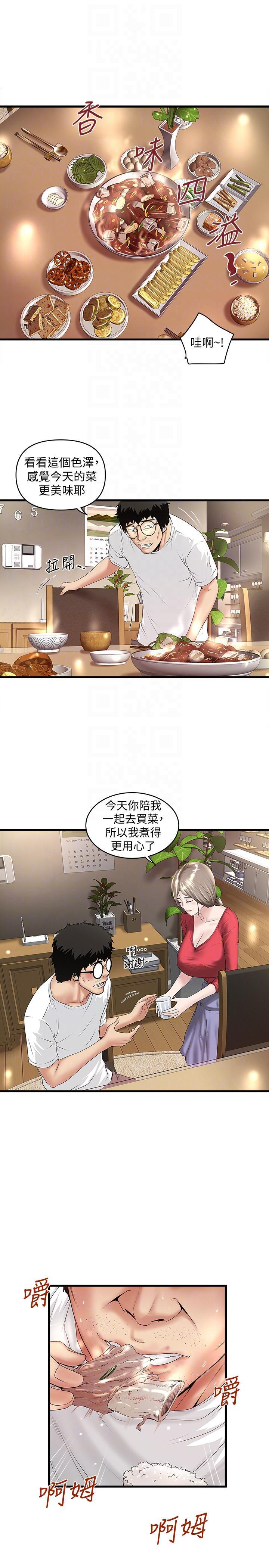 东方小镇漫画韩漫全集-第31话-天使般的女人无删减无遮挡章节图片 