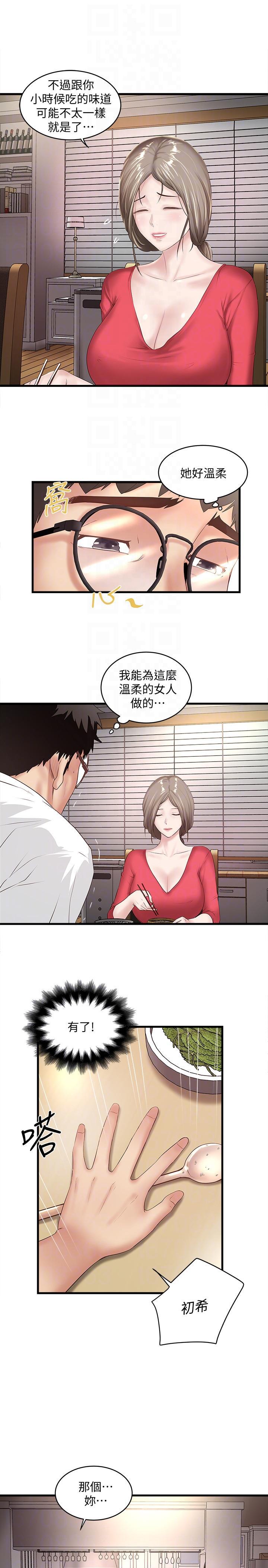 东方小镇漫画韩漫全集-第31话-天使般的女人无删减无遮挡章节图片 