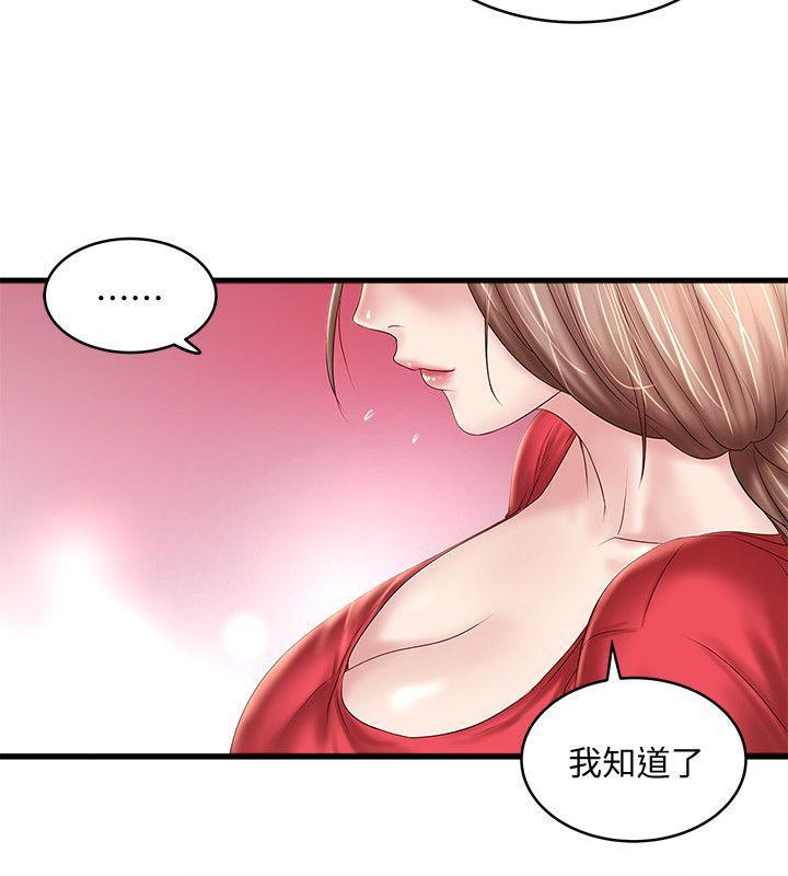 东方小镇漫画韩漫全集-第31话-天使般的女人无删减无遮挡章节图片 