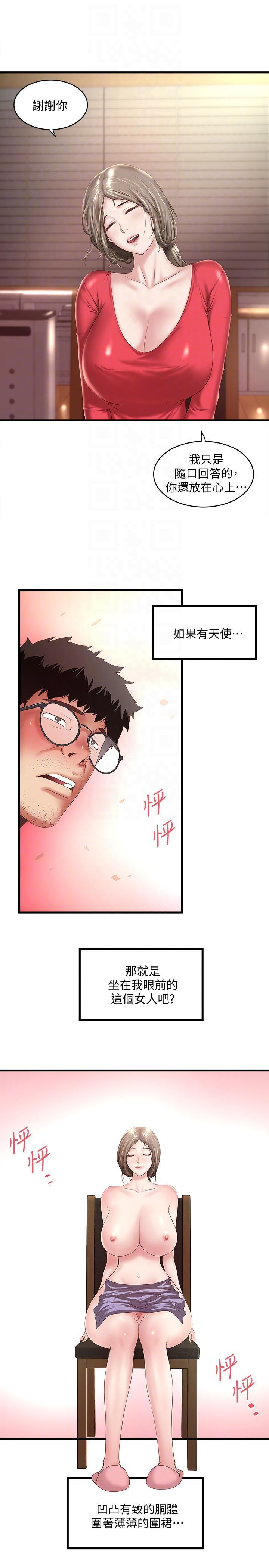 东方小镇漫画韩漫全集-第31话-天使般的女人无删减无遮挡章节图片 