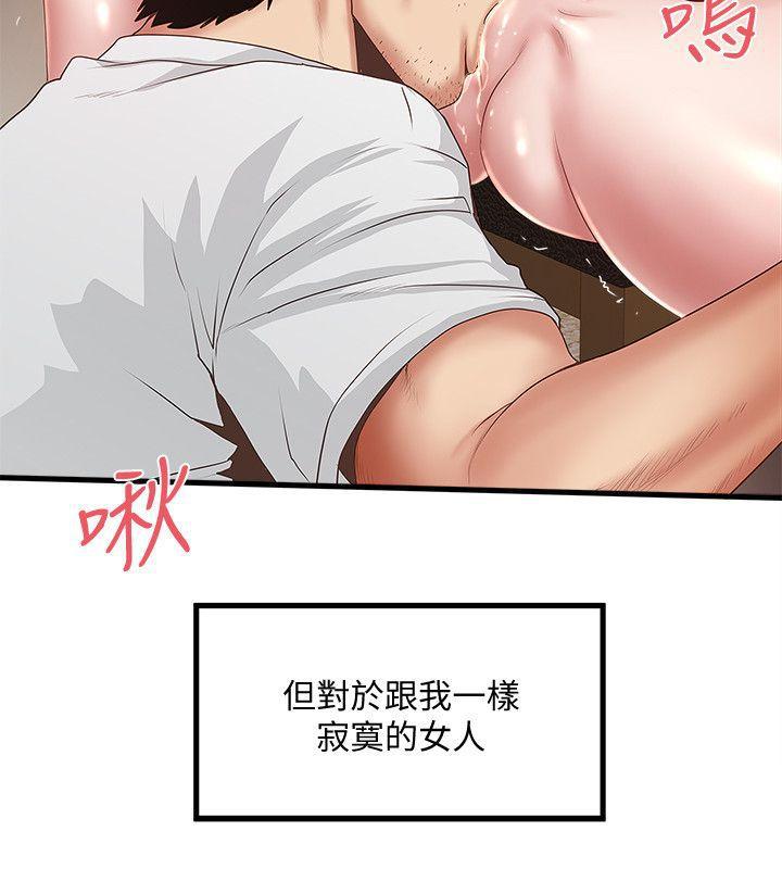 东方小镇漫画韩漫全集-第31话-天使般的女人无删减无遮挡章节图片 