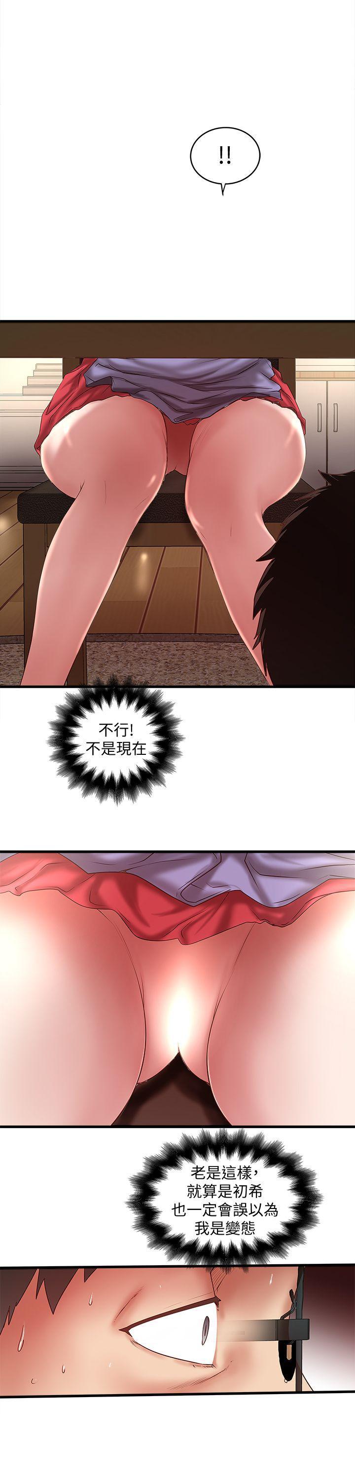 东方小镇漫画韩漫全集-第32话-妳为什么对我这么好?无删减无遮挡章节图片 
