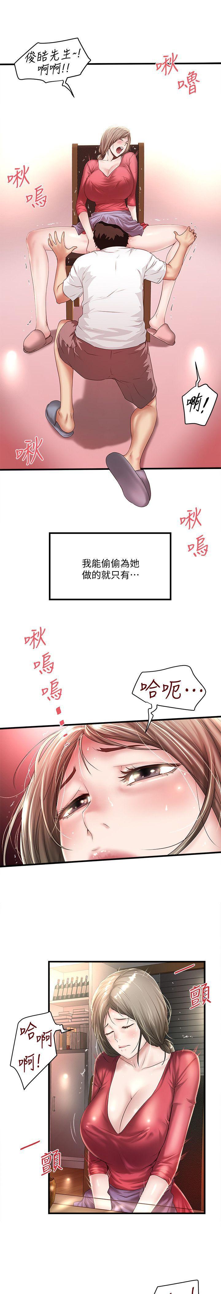 东方小镇漫画韩漫全集-第32话-妳为什么对我这么好?无删减无遮挡章节图片 
