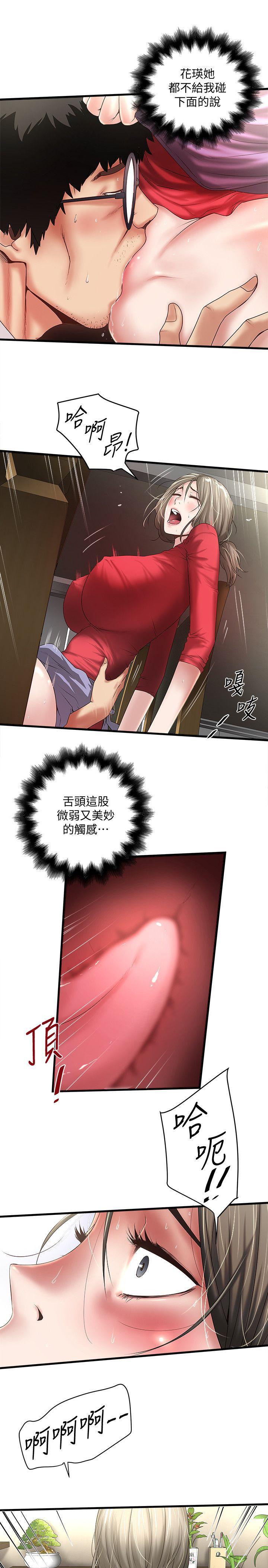 东方小镇漫画韩漫全集-第32话-妳为什么对我这么好?无删减无遮挡章节图片 