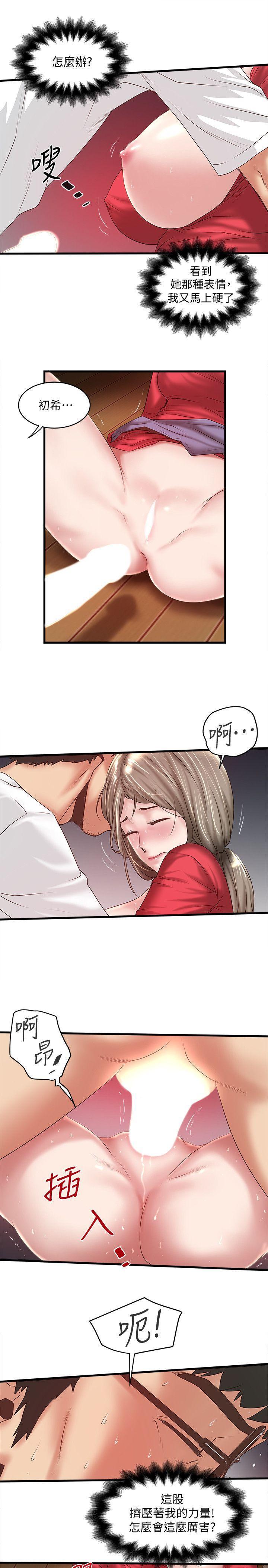 东方小镇漫画韩漫全集-第32话-妳为什么对我这么好?无删减无遮挡章节图片 