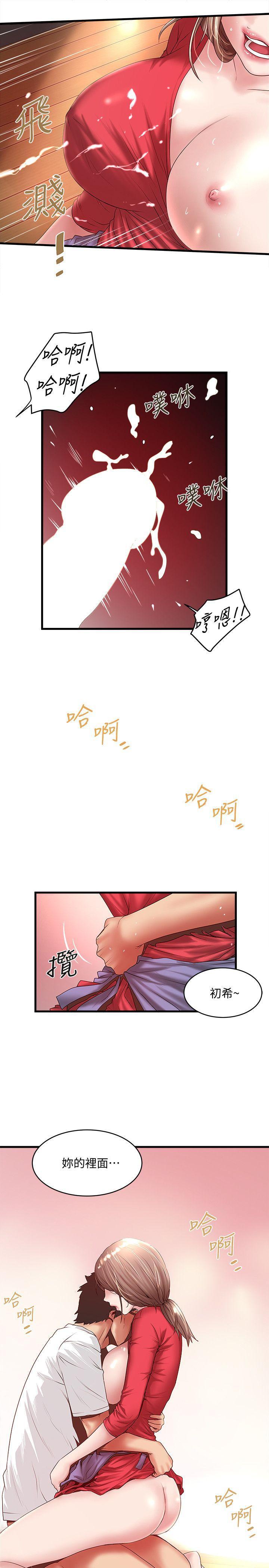 东方小镇漫画韩漫全集-第32话-妳为什么对我这么好?无删减无遮挡章节图片 