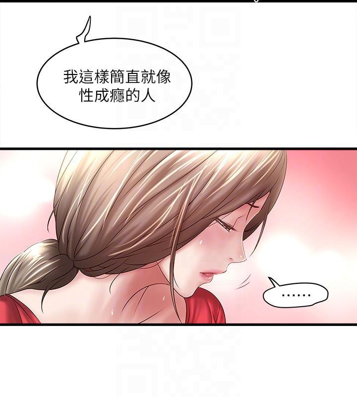 东方小镇漫画韩漫全集-第32话-妳为什么对我这么好?无删减无遮挡章节图片 