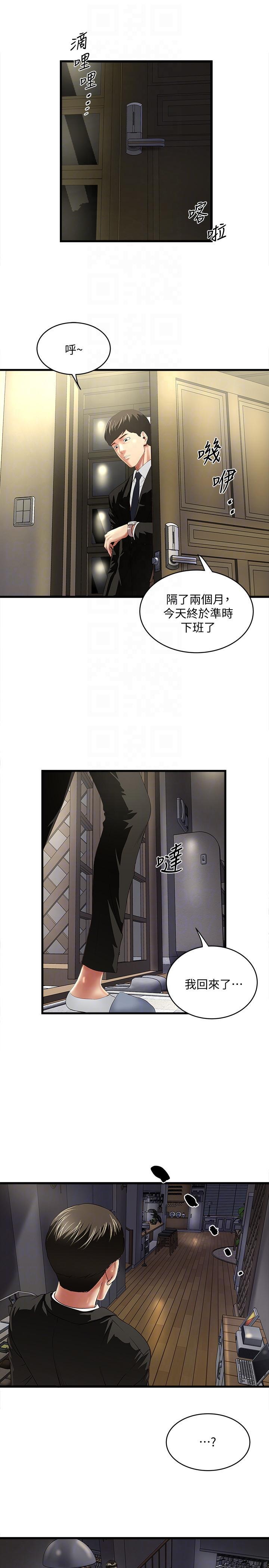 东方小镇漫画韩漫全集-第34话-难道少爷对我的身体&hellip;无删减无遮挡章节图片 
