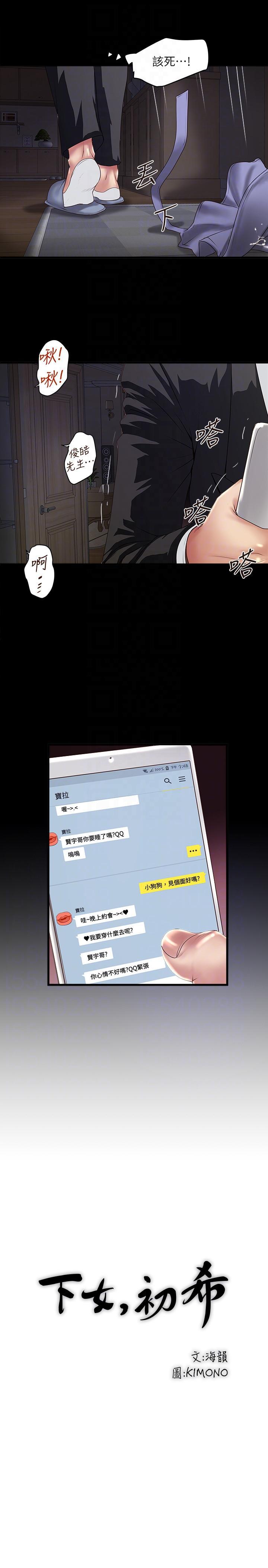 东方小镇漫画韩漫全集-第35话-夫妻联合起来给我难看?无删减无遮挡章节图片 