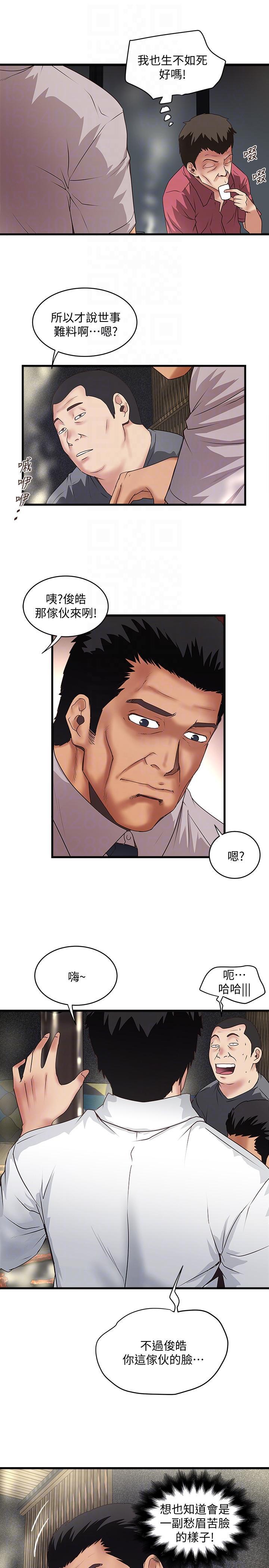 东方小镇漫画韩漫全集-第35话-夫妻联合起来给我难看?无删减无遮挡章节图片 